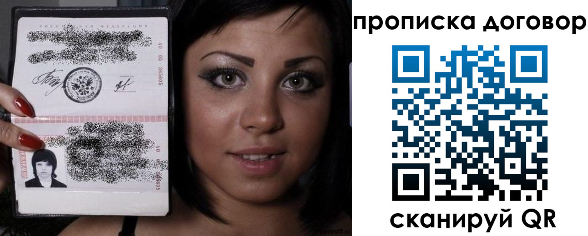 миграционный учет в Джанкое