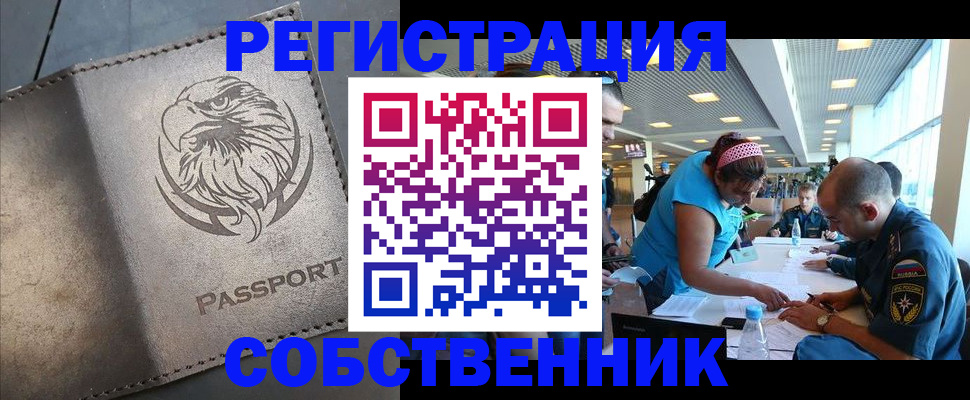 где прописаться в Джанкое