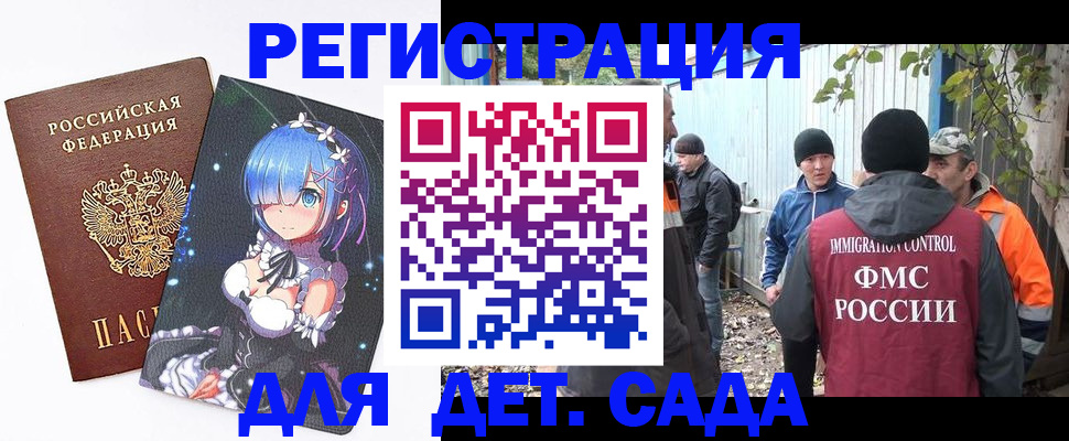 прописка для кредита в Джанкое