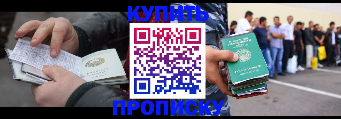 временная регистрация адрес в Джанкое